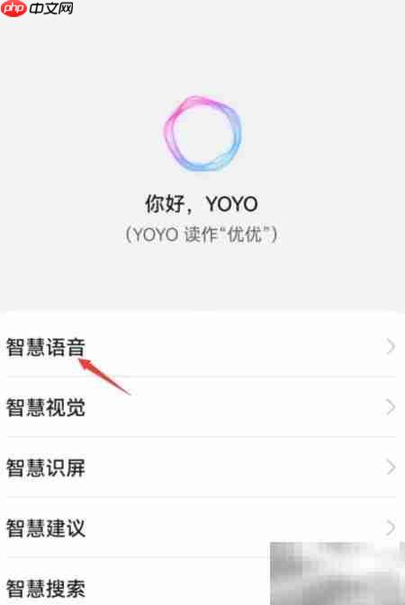 荣耀手机蓝牙唤醒设置指南