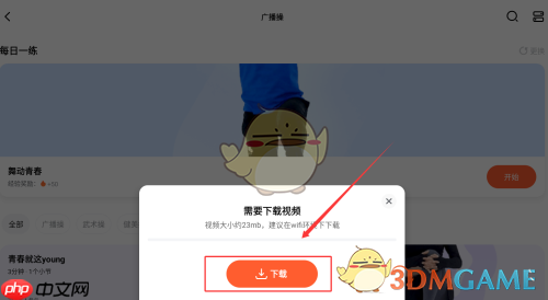 《天天跳绳》下载广播操视频教程