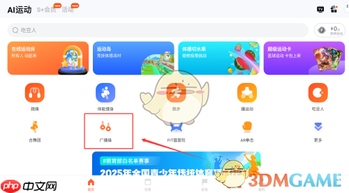 《天天跳绳》下载广播操视频教程