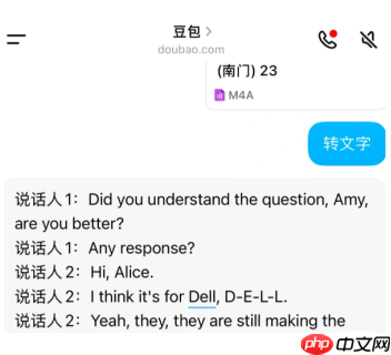 豆包录音转文字操作