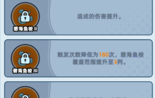 伙伴弹途敖丙神铸符文与时装的最佳搭配方案