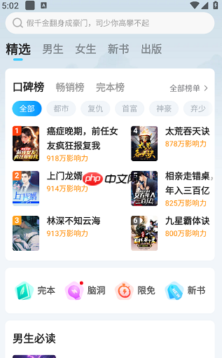 小说阅读吧app书架清理方法