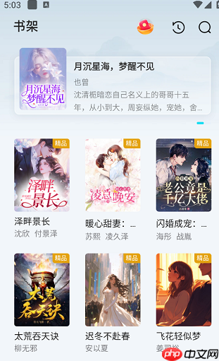 小说阅读吧app书架清理方法