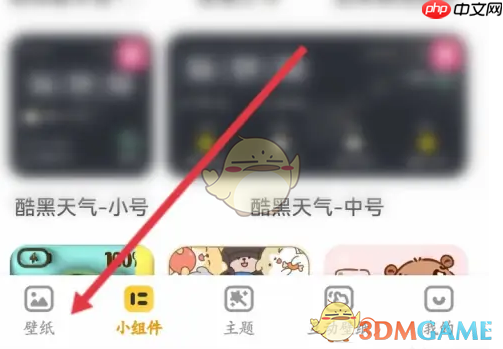 《元气桌面壁纸》设置动态壁纸方法