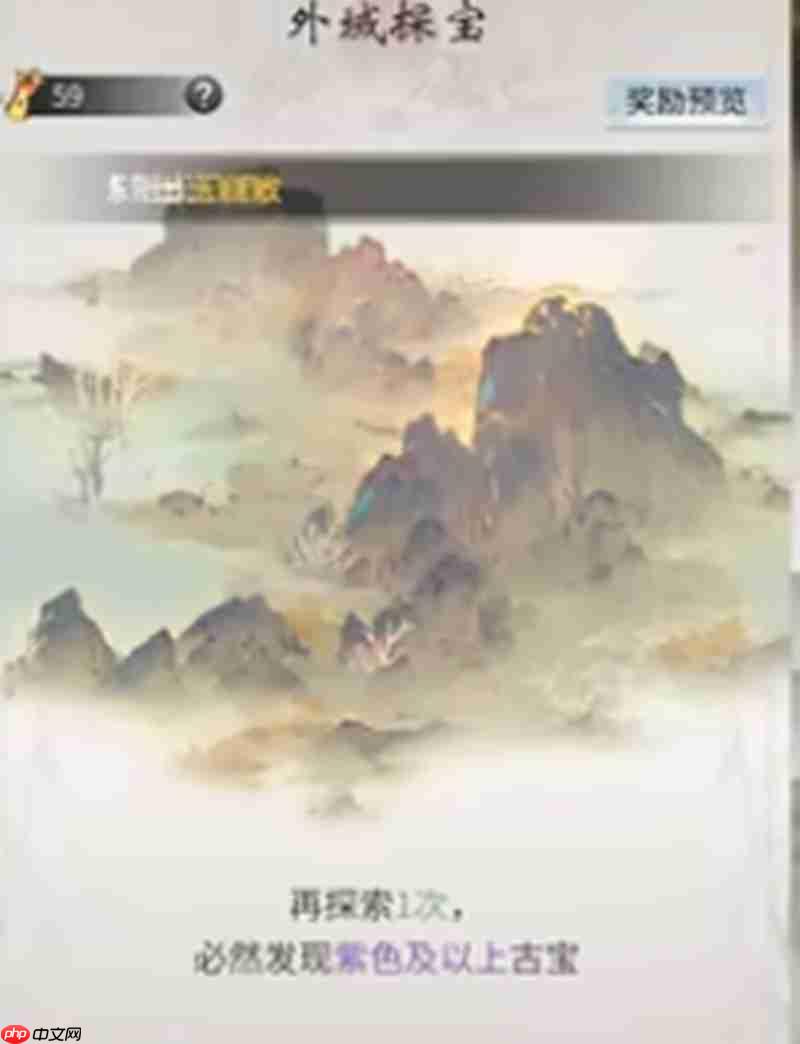 《一念逍遥》宗门试炼玩法介绍