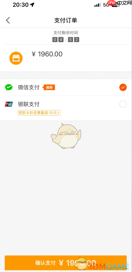 《猫眼》绑定支付宝方法