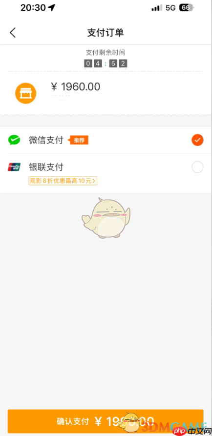 《猫眼》绑定支付宝方法