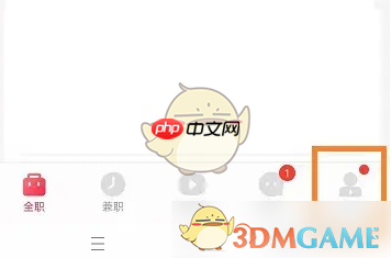 《店长直聘》查看简历曝光方法