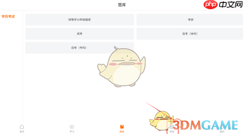 《恰播课堂》查看咨询方法