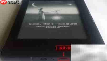Kindle开关屏技巧
