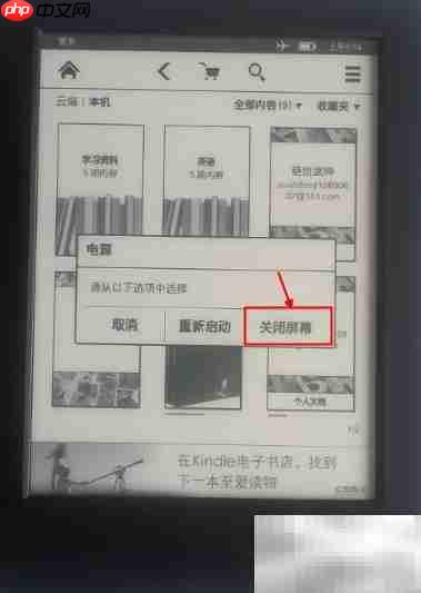 Kindle开关屏技巧