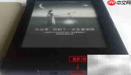 Kindle开关屏技巧