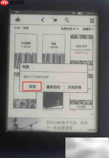 Kindle开关屏技巧