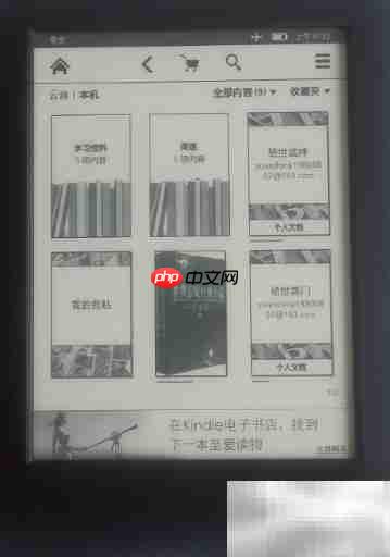 Kindle开关屏技巧