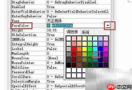 Word2016文本框文字样式设置