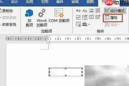 Word2016文本框文字样式设置