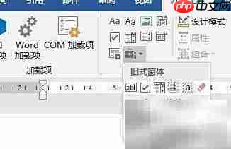 Word2016文本框文字样式设置