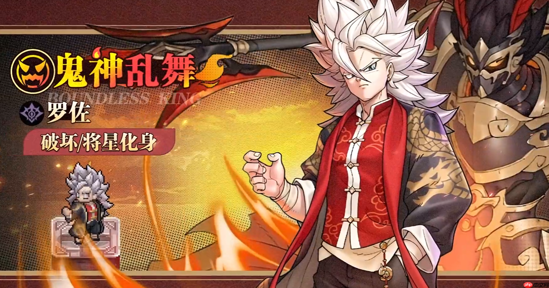 《星之旅人》罗佐介绍