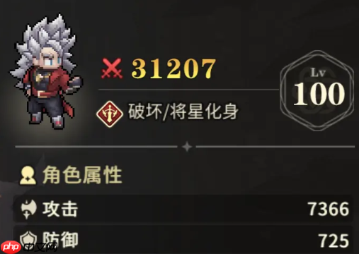 《星之旅人》罗佐介绍