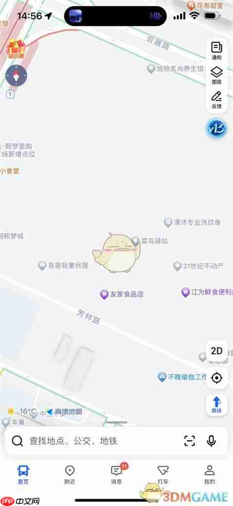 《高德地图》设置店铺位置方法