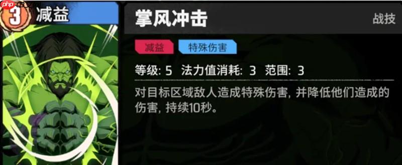 《漫威秘法狂潮》浩克玩法介绍