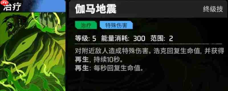 《漫威秘法狂潮》浩克玩法介绍
