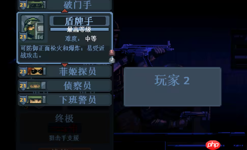 《破门而入行动小队》新手职业选择推荐