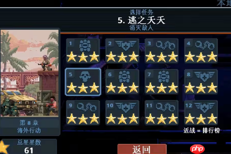 《破门而入行动小队》新手职业选择推荐