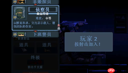 《破门而入行动小队》新手职业选择推荐