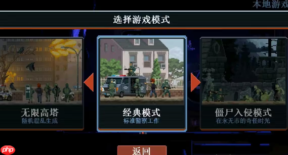 《破门而入行动小队》新手职业选择推荐