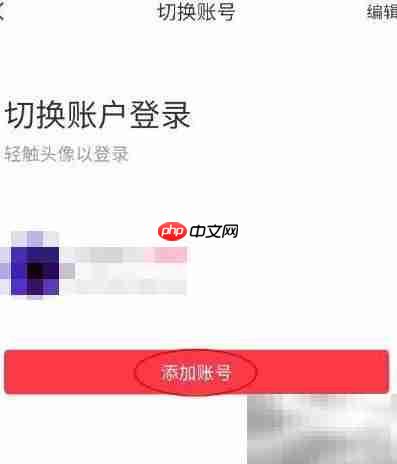 鸿信账号添加指南