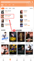 《阅友小说》加入书架方法