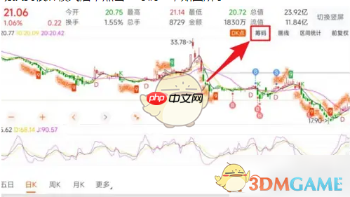 《东方财富》查看筹码分布情况方法