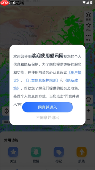 船讯网app船位查询方法