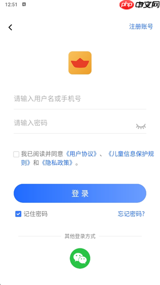 船讯网app船位查询方法