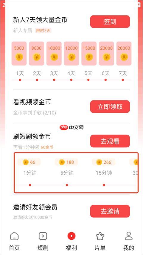 鲨鱼剧场app提现入口