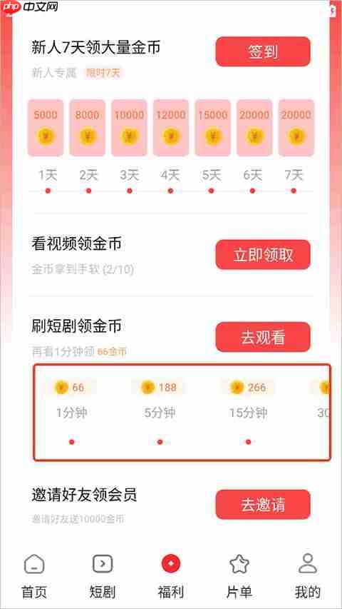 鲨鱼剧场app提现入口