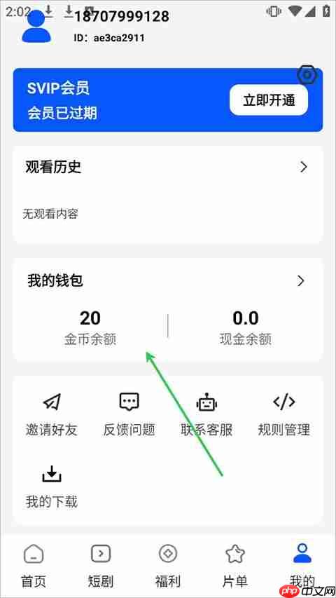 鲨鱼剧场app提现入口