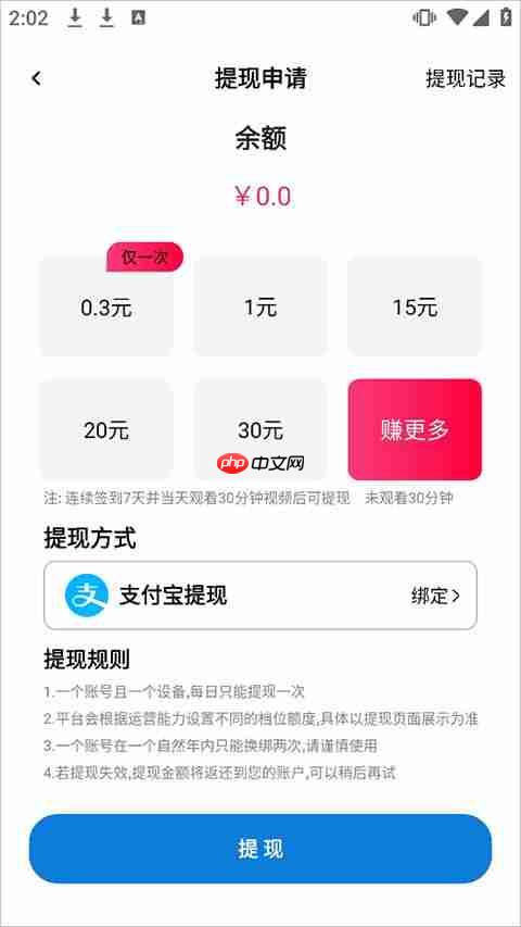 鲨鱼剧场app提现入口