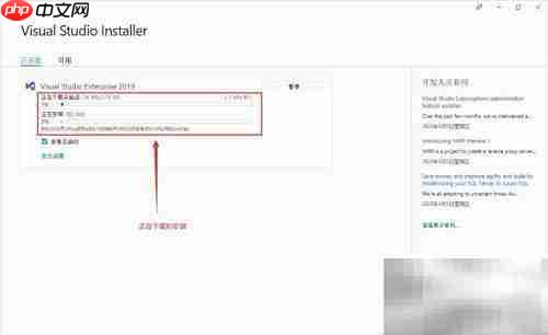 安装VS2019:详细步骤指南