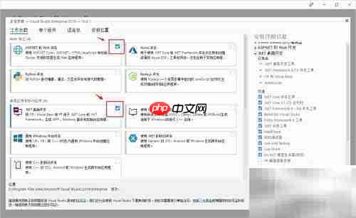 安装VS2019:详细步骤指南