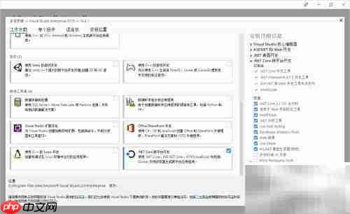 安装VS2019:详细步骤指南