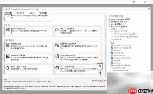 安装VS2019:详细步骤指南
