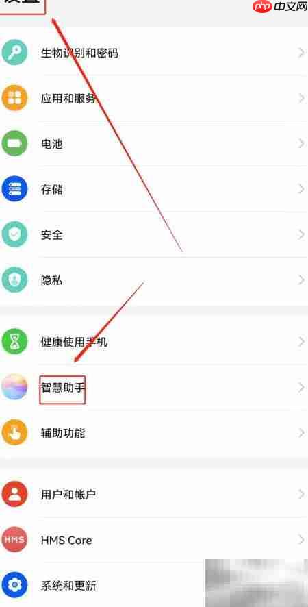 华为手机蓝牙唤醒设置指南