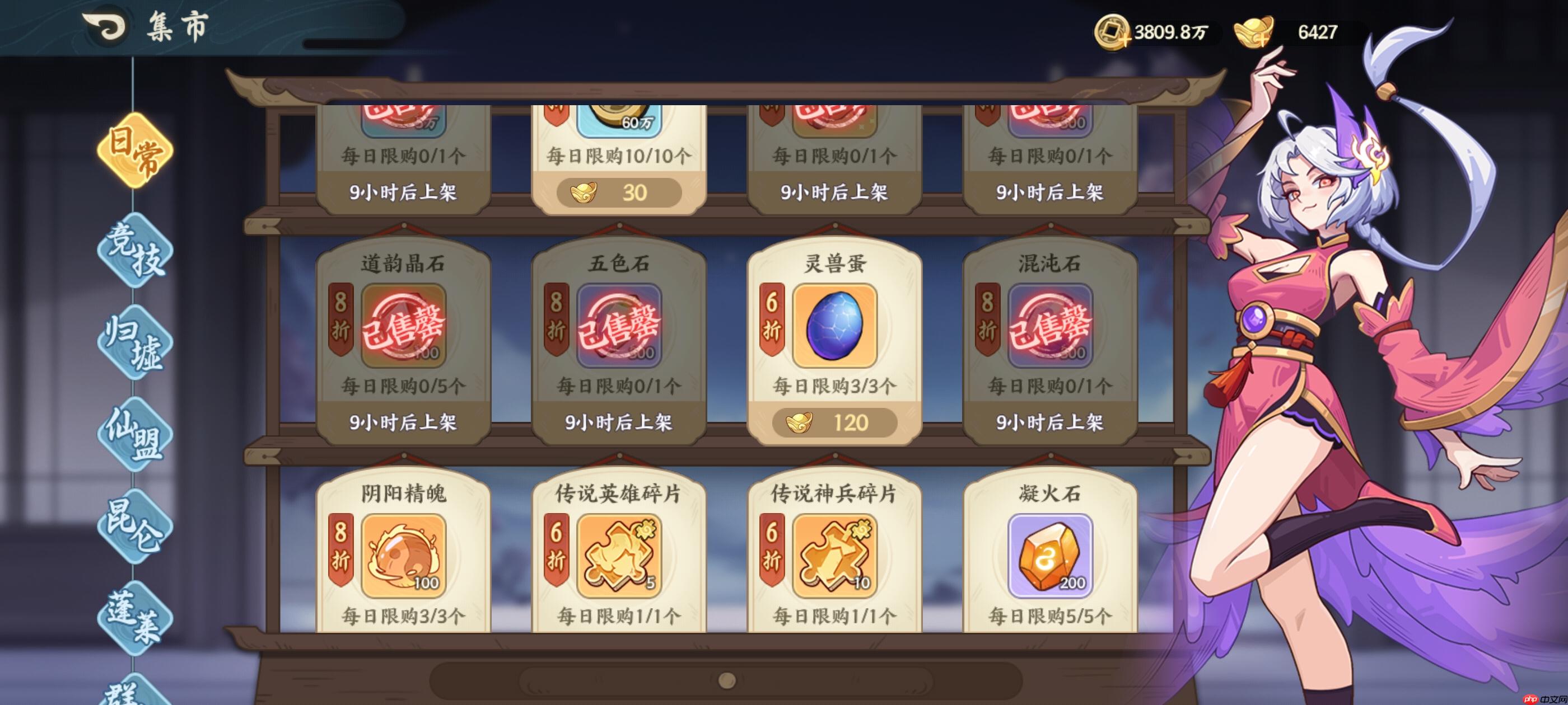 山海幻境元宝使用攻略