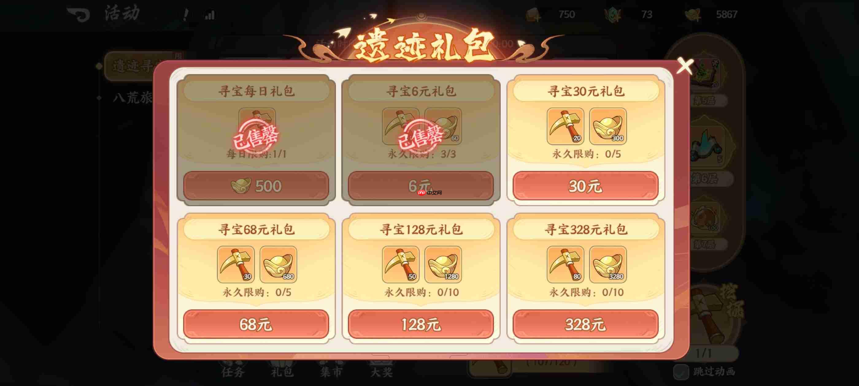 山海幻境元宝使用攻略