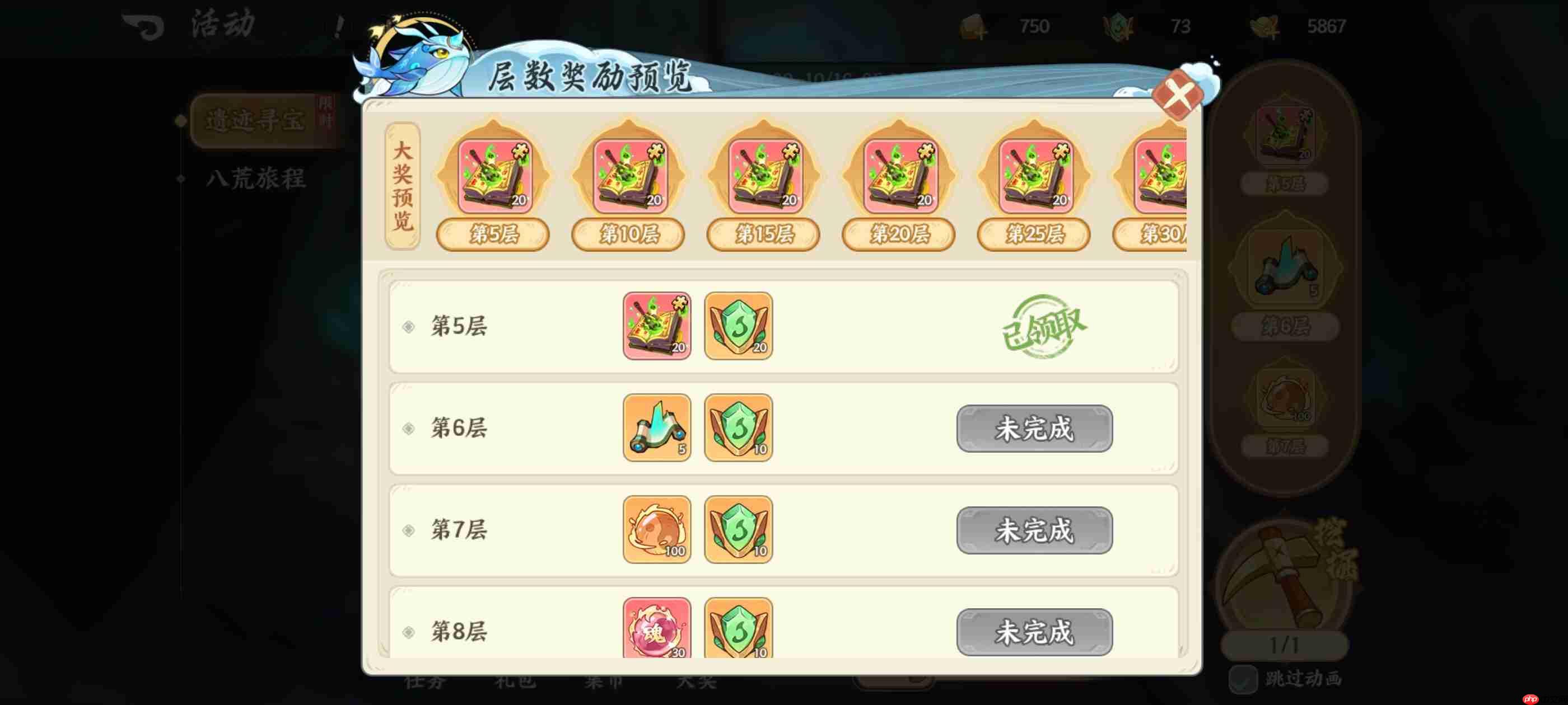 山海幻境元宝使用攻略