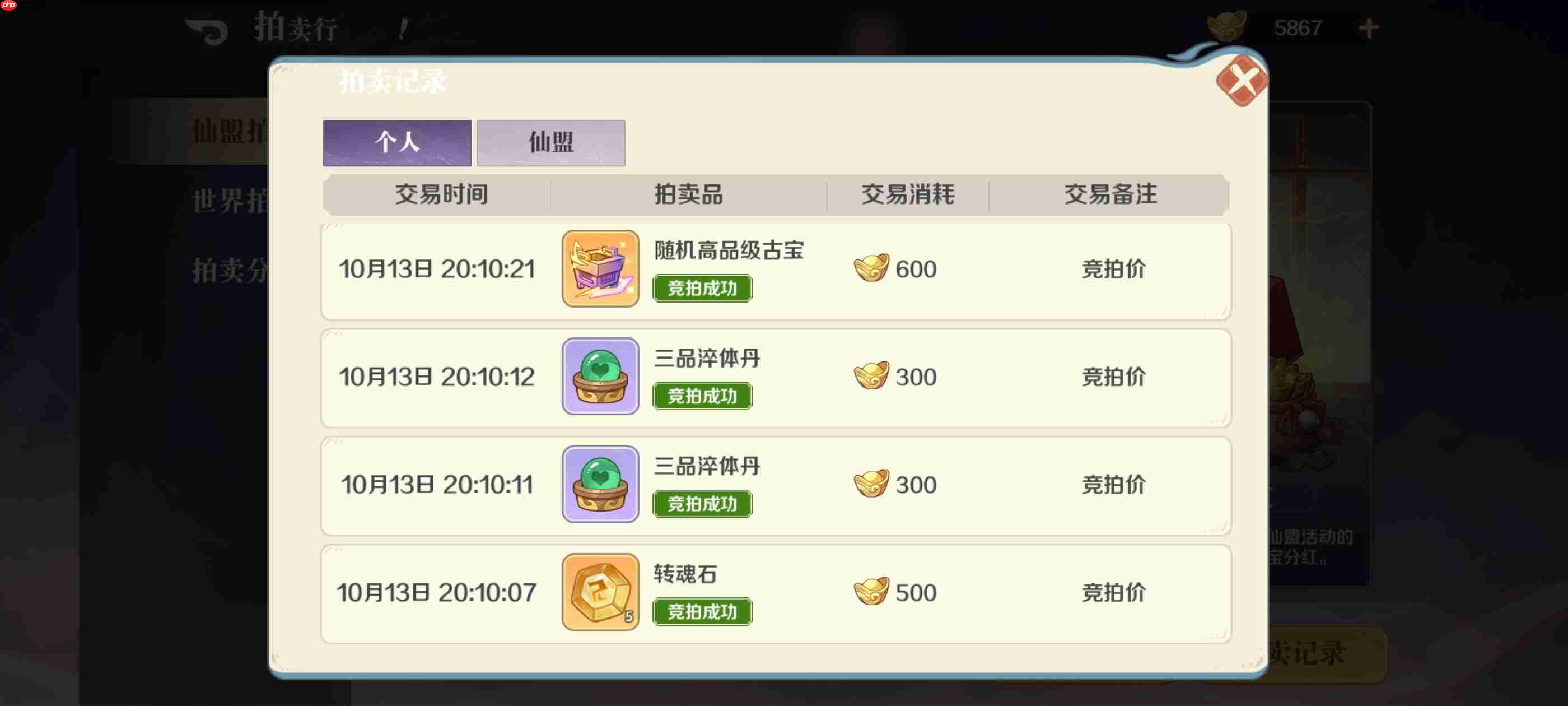 山海幻境元宝使用攻略