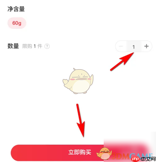 《云集》购买商品方法
