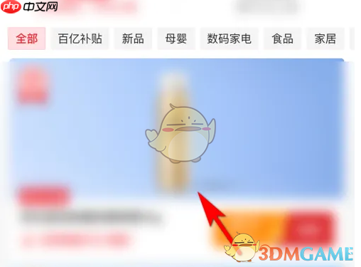 《云集》购买商品方法